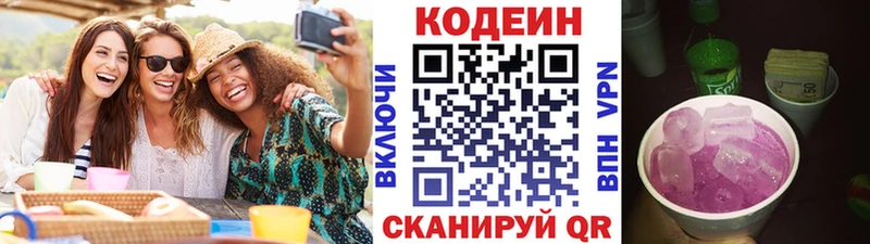 Codein Purple Drank  где продают   omg ссылки  Грозный 
