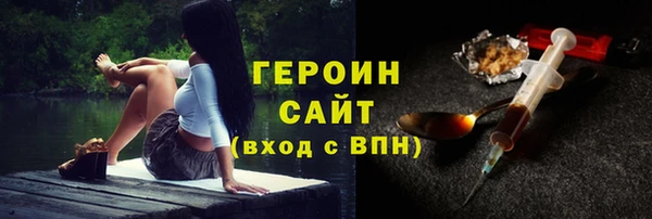 героин Бугульма