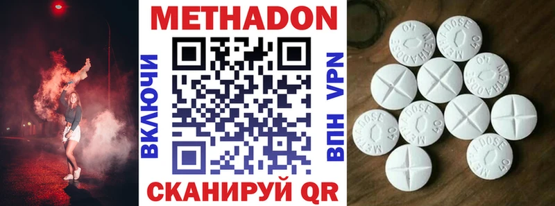 МЕТАДОН белоснежный  Грозный 